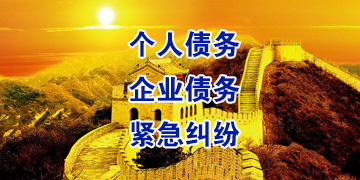 友好追债公司